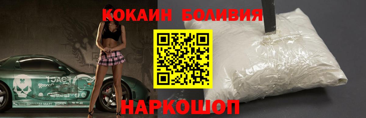 Cocaine Колумбийский Валуйки