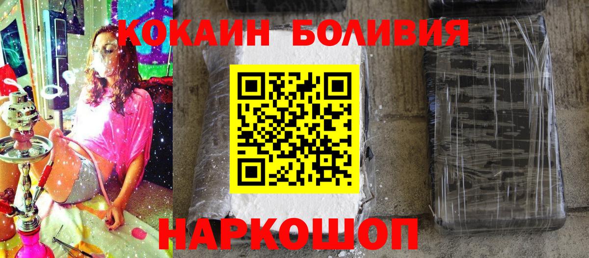 Валуйки  Кокаин Колумбийский  COCAIN Эквадор  Вход с VPN 