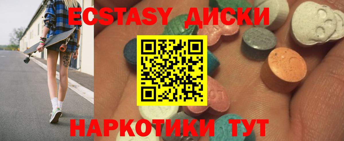 ЭКСТАЗИ  Вход с VPN  Валуйки  мега как войти  ЭКСТАЗИ mix 
