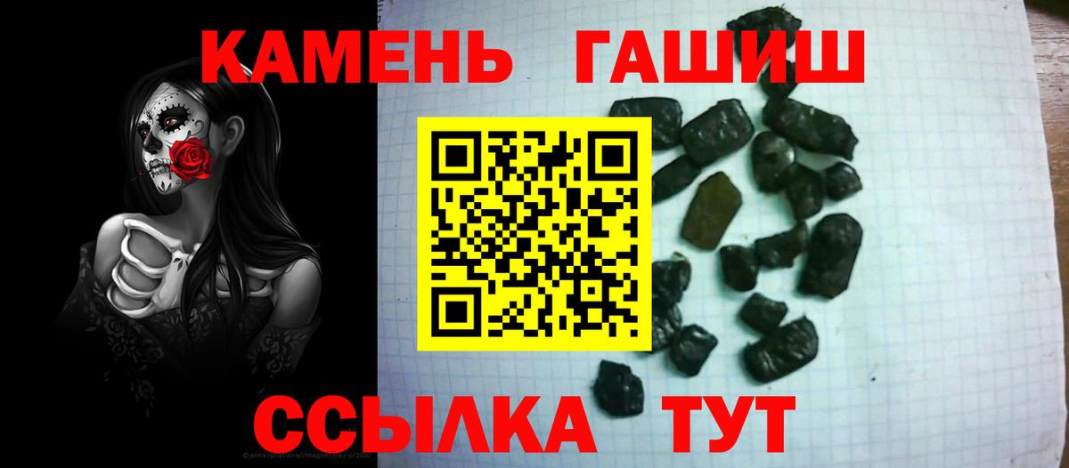 ГАШ  ГАШИШ Cannabis  ГАШИШ 40% ТГК  Вход с VPN  Валуйки 