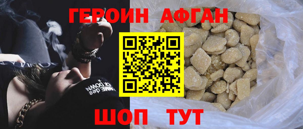 Героин гречка Валуйки