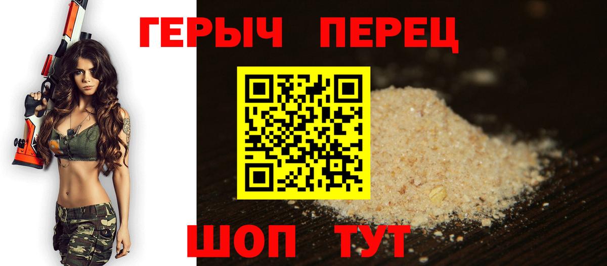 Валуйки  Героин белый  Вход с VPN 