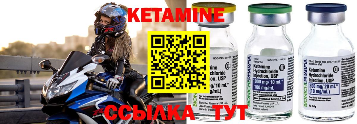 Валуйки  КЕТАМИН ketamine  Кетамин ketamine  Вход с VPN 