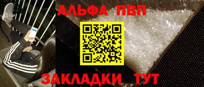 Альфа ПВП Волжск