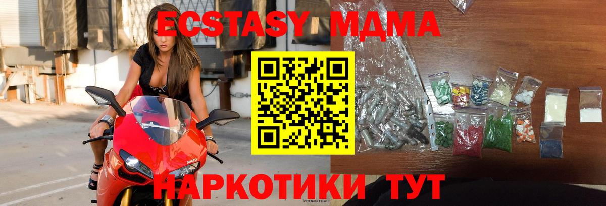 MDMA VHQ  Вход с VPN  MDMA  Валуйки  MDMA Molly 