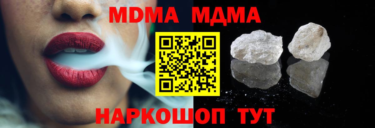 МДМА молли Валуйки