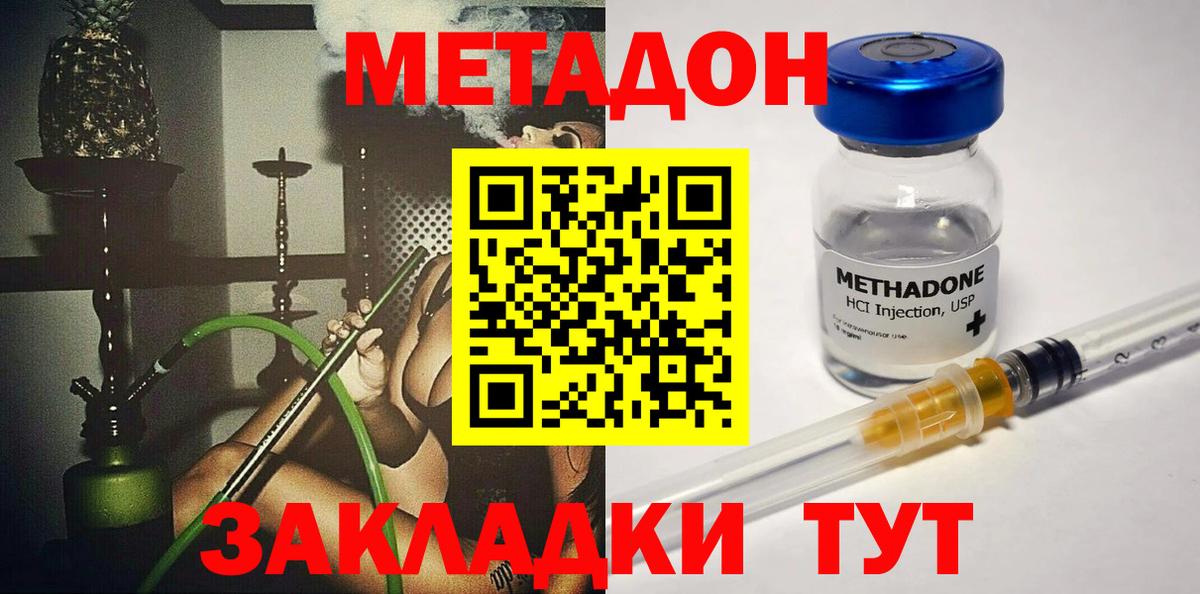 Метадон белоснежный  Вход с VPN  Валуйки 