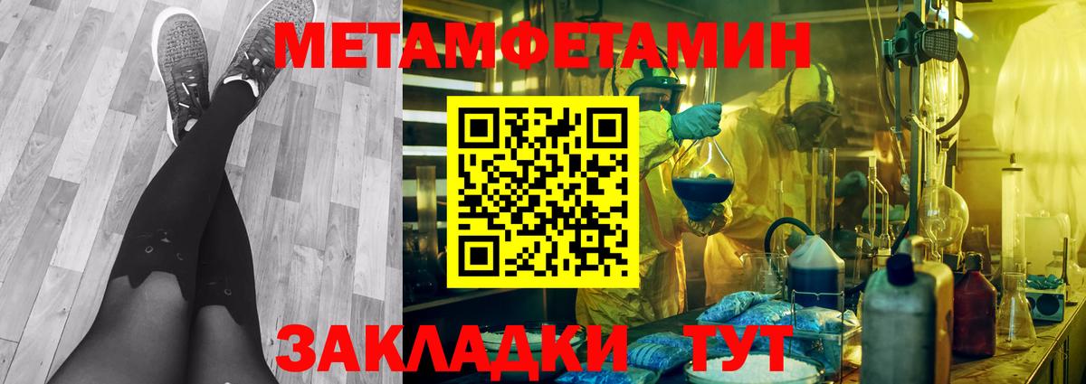Первитин винт Валуйки