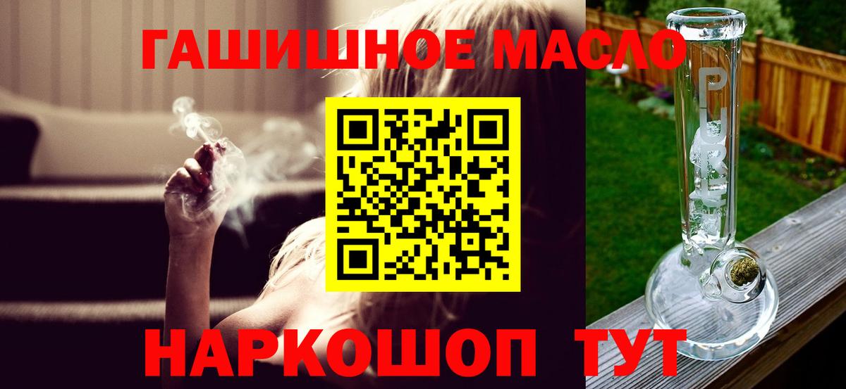 Валуйки  ТГК концентрат  Вход с VPN 