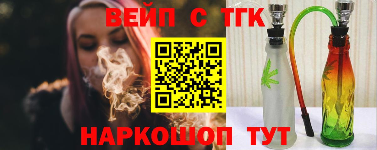 Дистиллят ТГК гашишное масло Валуйки